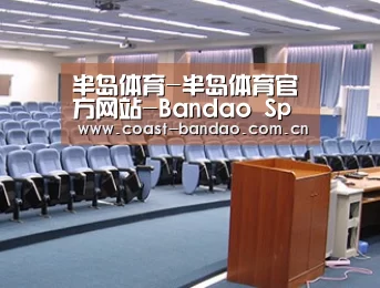 关于半岛体育官方登录